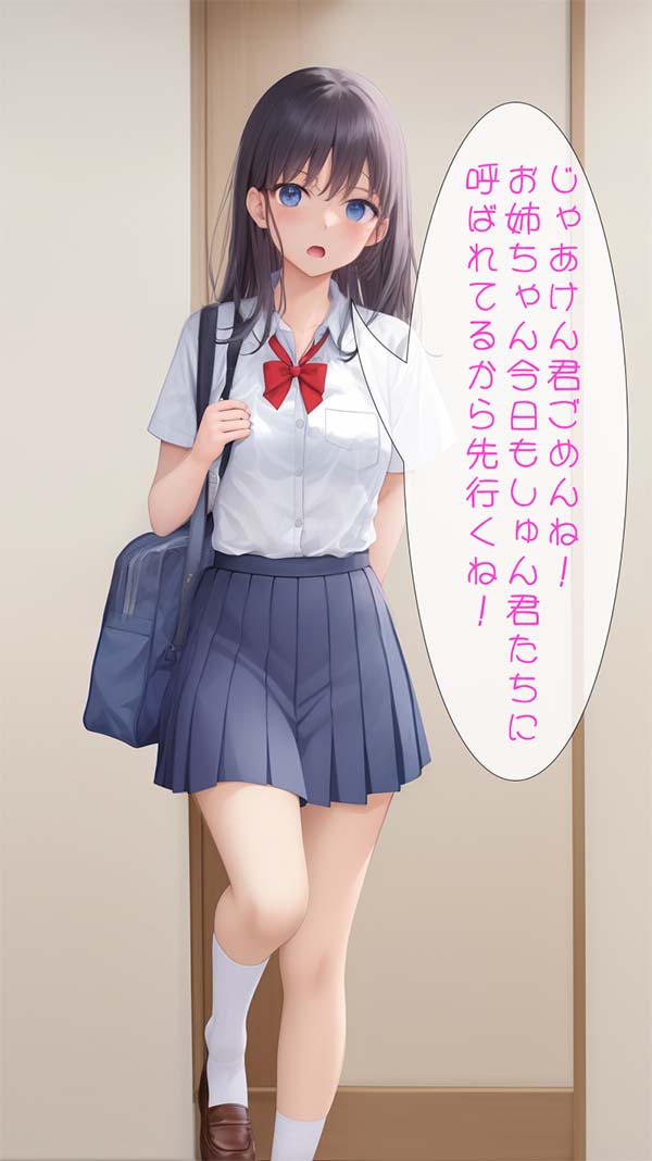 お姉ちゃんは同級生のドレイ