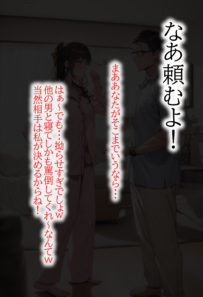 裏切り妻ならいっそ・・・