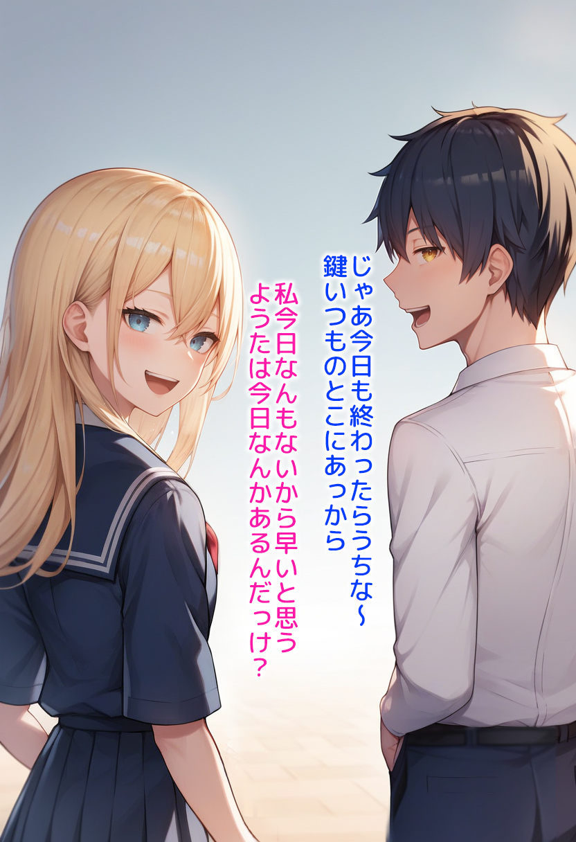 幼馴染仲良し3人の変わらぬちょっと変わった関係性